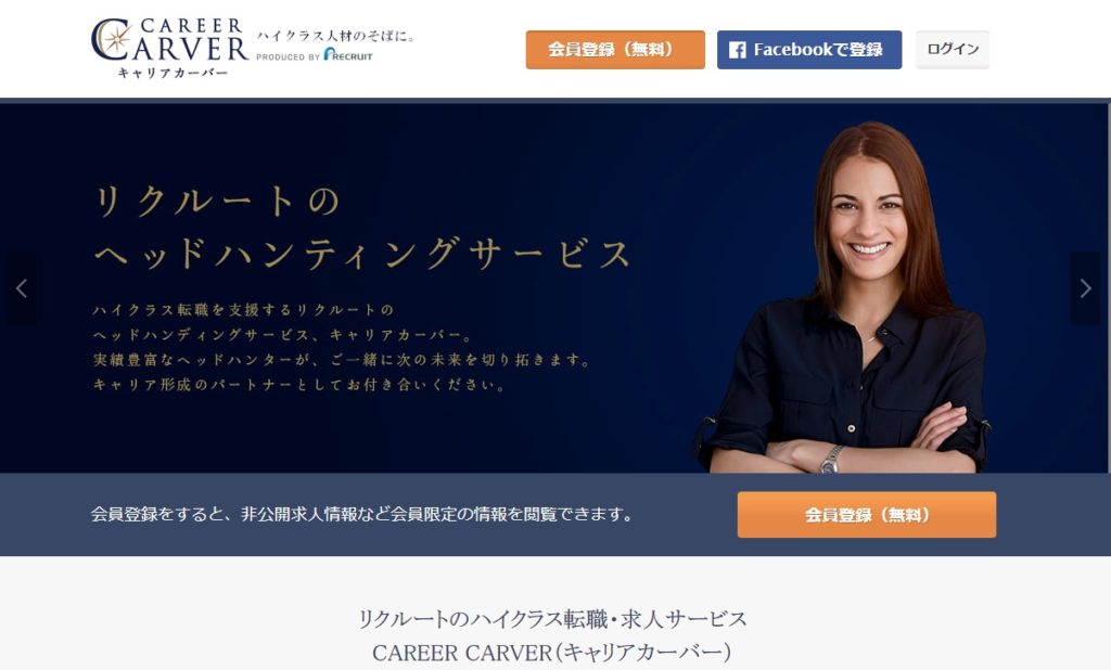 キャリアカーバー
