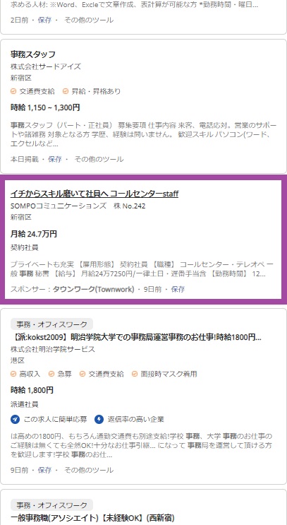 インディード